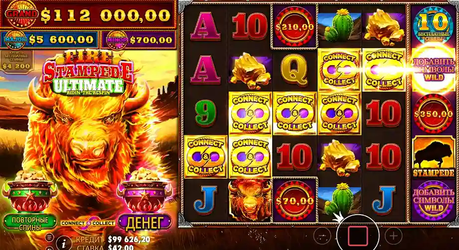 إيجابيات وسلبيات سلوت Fire Stampede