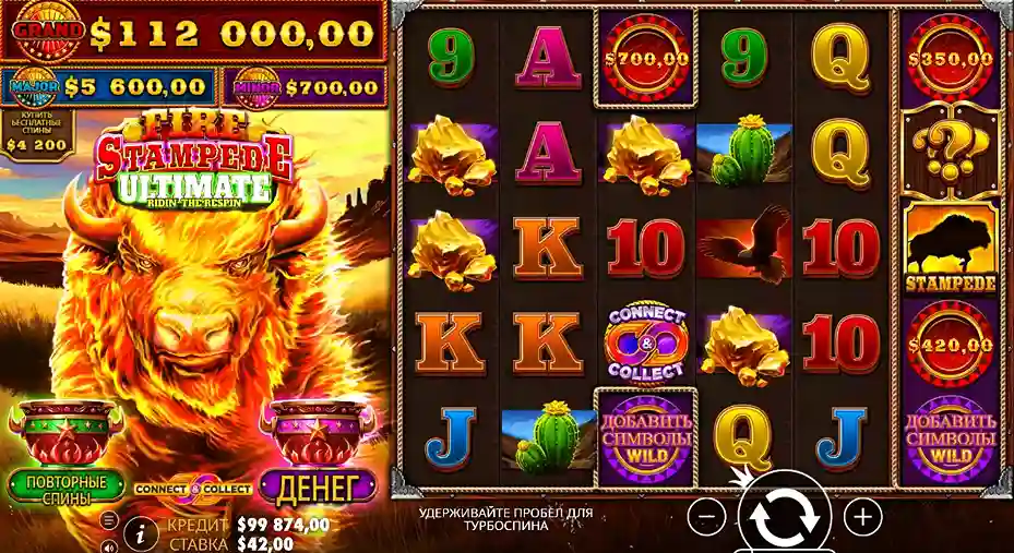 كيف يعمل Fire Stampede (آليات اللعب)